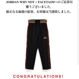 ファセッタズム(FACETASM)の新品　JORDAN WHY NOT × FACETASM  TRK PANTS (ジャージ)