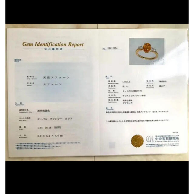 【鑑別書付き】天然スフェーン 1.44ct  ダイヤモンド リング　指輪　11号