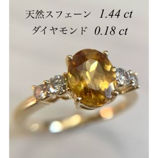 【鑑別書付き】天然スフェーン 1.44ct  ダイヤモンド リング　指輪　11号(リング(指輪))