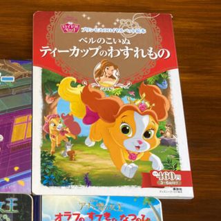 ディズニー(Disney)のディズニー絵本　(絵本/児童書)