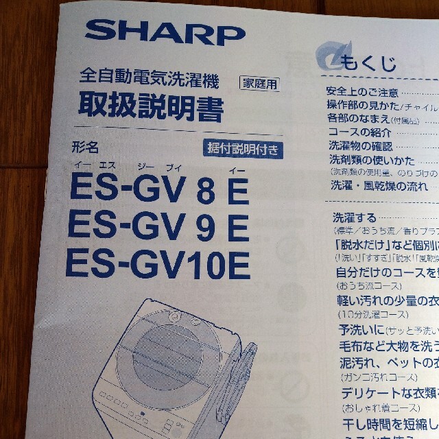 SHARP(シャープ)のSHARP洗濯機風呂水ポンプ スマホ/家電/カメラの生活家電(洗濯機)の商品写真