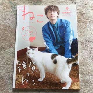 NEKO (ネコ) 2019年 08月号(趣味/スポーツ)