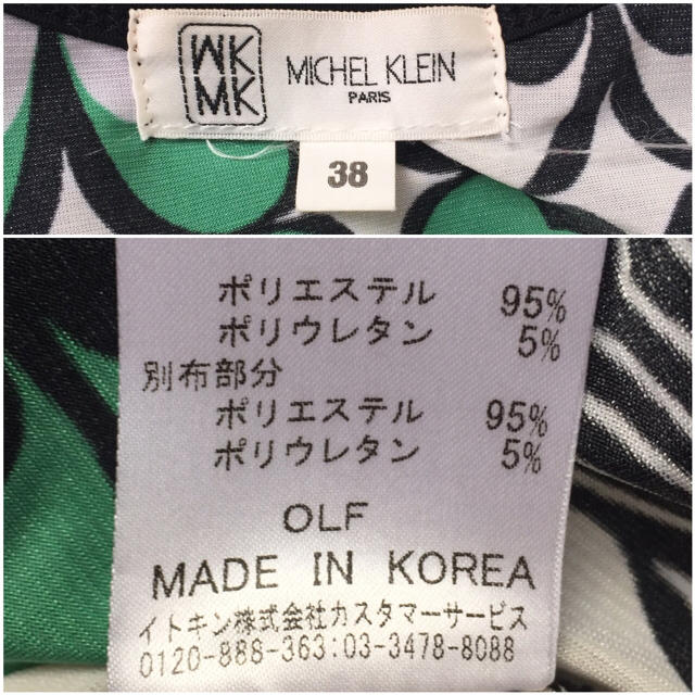 MICHEL KLEIN(ミッシェルクラン)の❤️送料込❤️ブラウス レディースのトップス(シャツ/ブラウス(半袖/袖なし))の商品写真