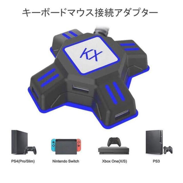 3点セット　kxコンバーター　ゲーミングマウス　片手キーボード