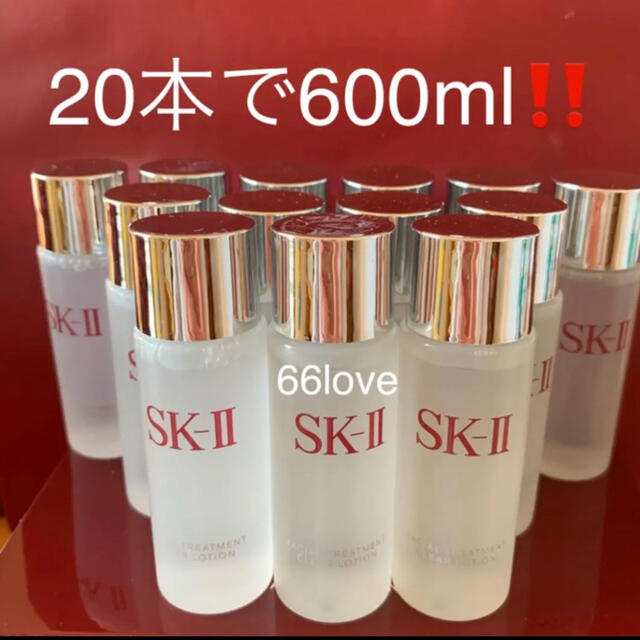 全国無料安い】 ❤2本❣SK-II フェイシャルトリートメントクリア