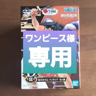 バンダイ(BANDAI)のワンピース様専用　一番くじ　ワノ国編〜第二幕〜(アニメ/ゲーム)