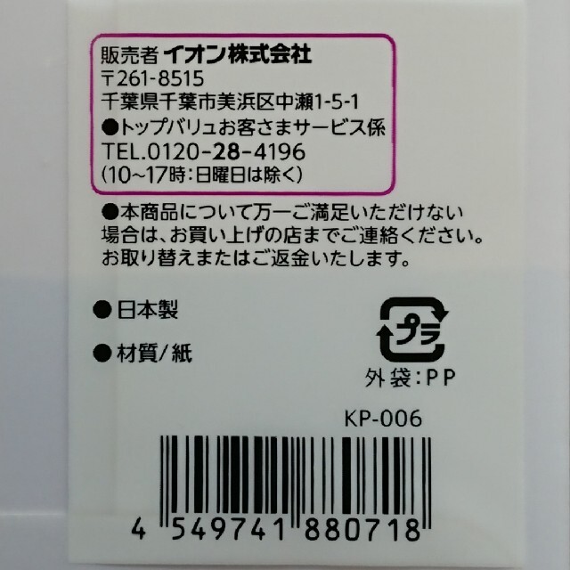 お札が折らずに入る✨✨ ポチ袋✨✨ インテリア/住まい/日用品のオフィス用品(ラッピング/包装)の商品写真