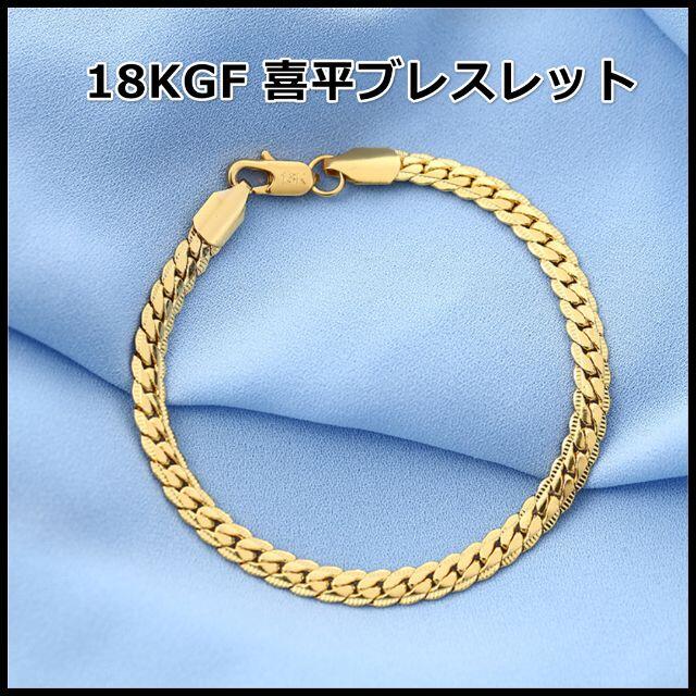 喜平 ブレスレット ゴールドフィルド 幅5mm 3代目JSB系 ヒップホップ系 メンズのアクセサリー(ブレスレット)の商品写真