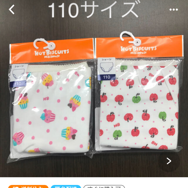 HOT BISCUITS(ホットビスケッツ)のYUIMA様専用 キッズ/ベビー/マタニティのキッズ服女の子用(90cm~)(パンツ/スパッツ)の商品写真