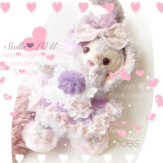 ステラルー(ステラ・ルー)の♡ Shin様 専用出品 ♡(ぬいぐるみ)