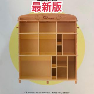 ディズニー(Disney)のリニューアル最新版 本棚 ディズニー英語システム DWE bookcase(棚/ラック/タンス)