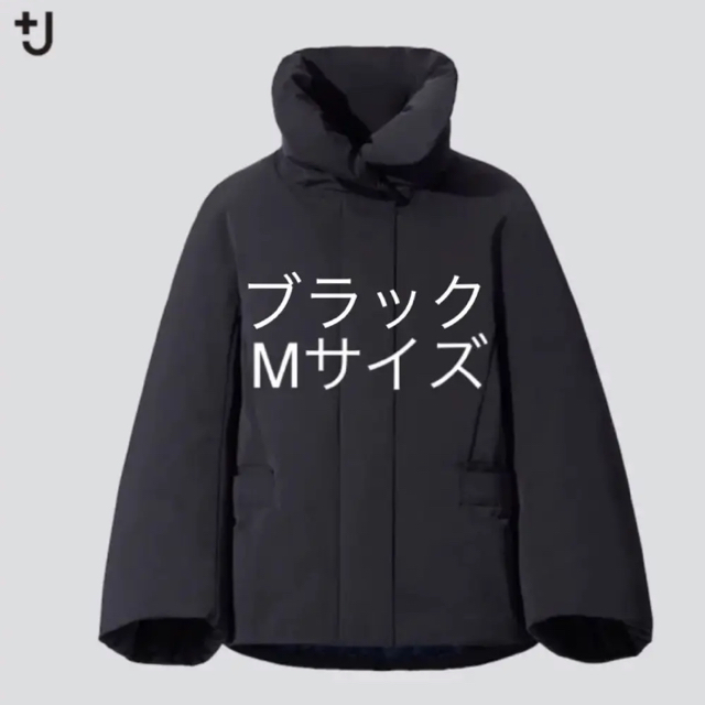 新品未使用 タグ付き UNIQLO +J ハイブリッドダウンジャケット 新品未使用 タグ付き UNIQLO +J ハイブリッドダウンジャケット