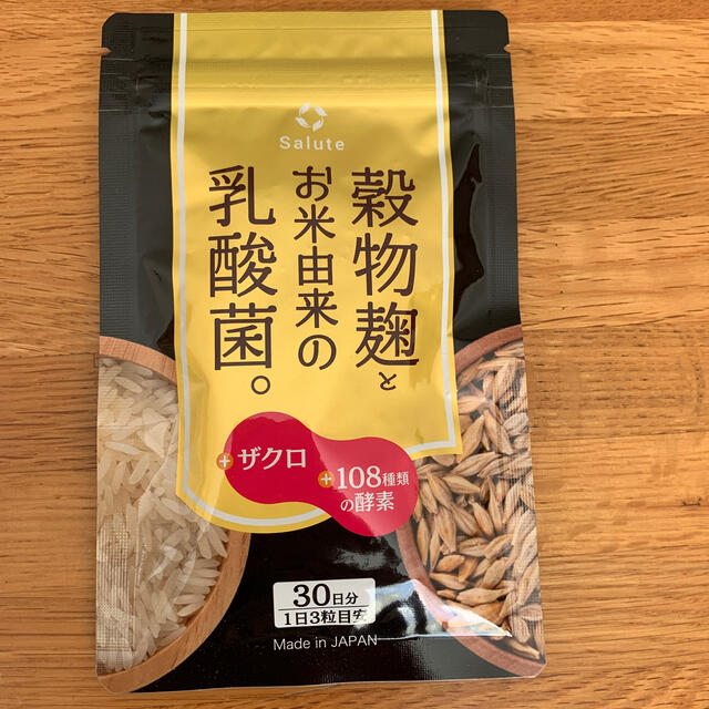 穀物麹とお米由来の乳酸菌。 食品/飲料/酒の加工食品(その他)の商品写真