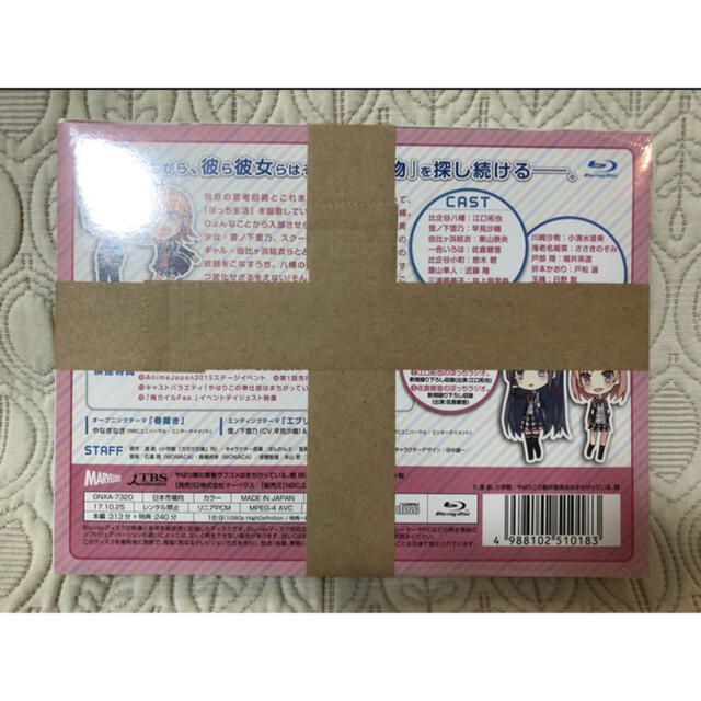 未開封 やはり俺の青春ラブコメはまちがっている 続 Blu-ray box