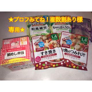 ワコウドウ(和光堂)の離乳食 (その他)