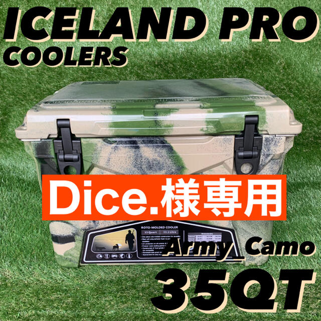 Dice.様専用‼️アイスランドクーラーボックス 35QT アーミーカモ