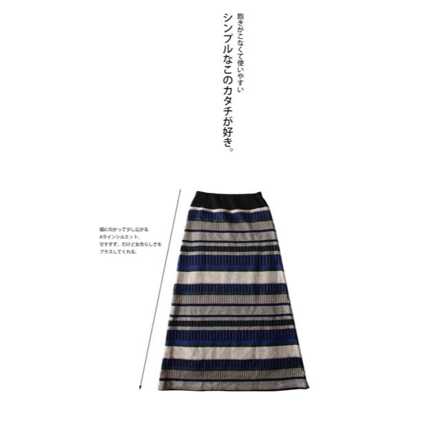 antiqua(アンティカ)の【みく様専用】antiqua ボーダーニットスカート レディースのスカート(ロングスカート)の商品写真