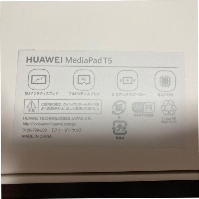 HUAWEI MediaPad T5 2