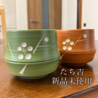 タチキチ(たち吉)のたち吉　ペア湯呑み　2個セット(食器)