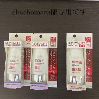 ロレアルパリ(L'Oreal Paris)の専用です(日焼け止め/サンオイル)