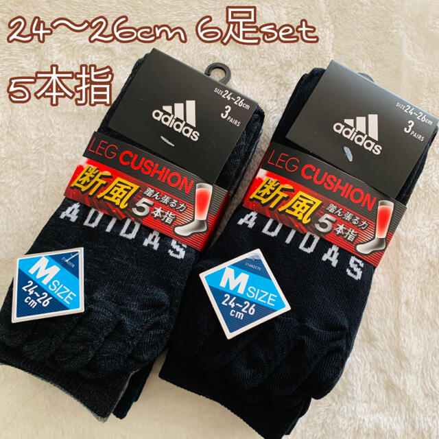 adidas(アディダス)のアディダス　5本指ソックス　福助 靴下　黒　グレー　まとめ売り　6足セット レディースのレッグウェア(ソックス)の商品写真