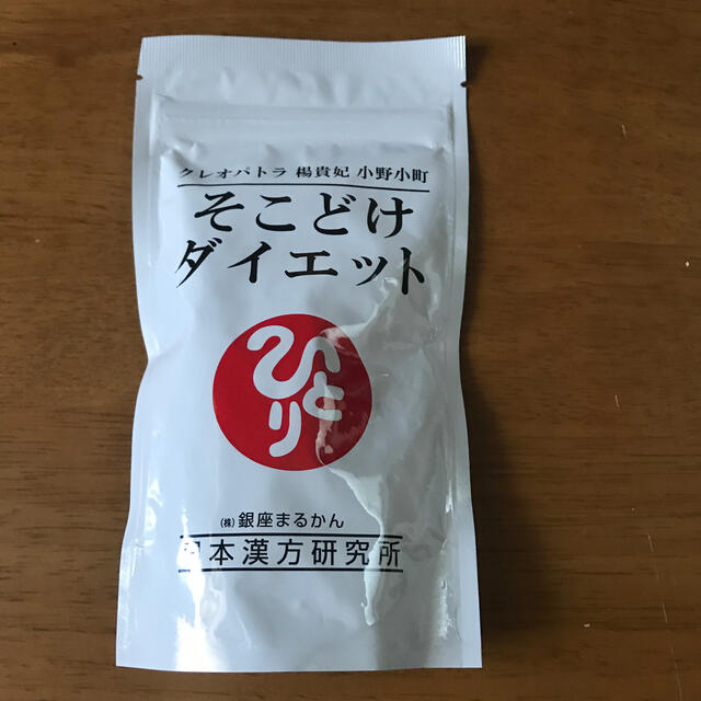 専用 歩き元気+ - ダイエット食品