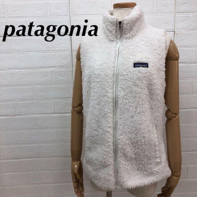 patagonia パタゴニア ロスガトスベスト フリース ボア 型番25216レディース