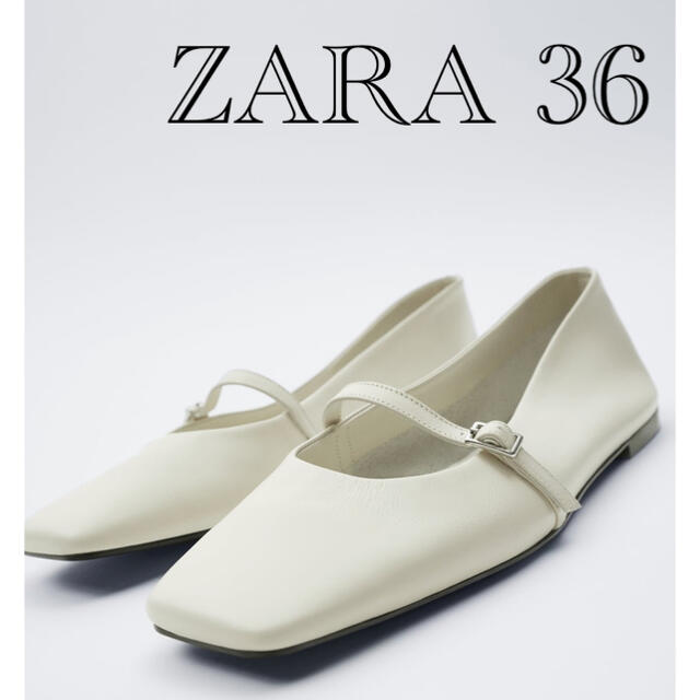 ZARA(ザラ)のラスト1 ZARA ザラ 新品 スクエアトゥレザーバレリーナシューズ 36 レディースの靴/シューズ(バレエシューズ)の商品写真