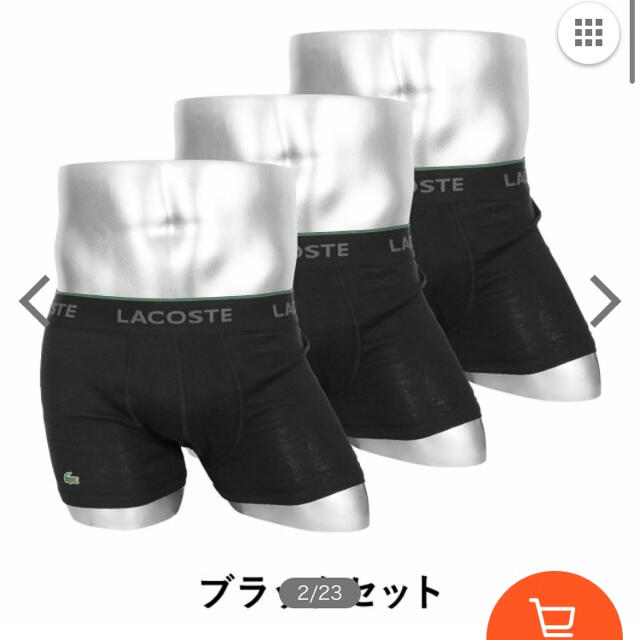 LACOSTE(ラコステ)のラコステ　ボクサーパンツ　2枚セット メンズのアンダーウェア(ボクサーパンツ)の商品写真