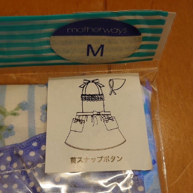 motherways(マザウェイズ)のマザウェイズ　エプロン　Ｍ キッズ/ベビー/マタニティの授乳/お食事用品(その他)の商品写真