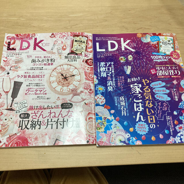 ldk 2冊 エンタメ/ホビーの本(住まい/暮らし/子育て)の商品写真