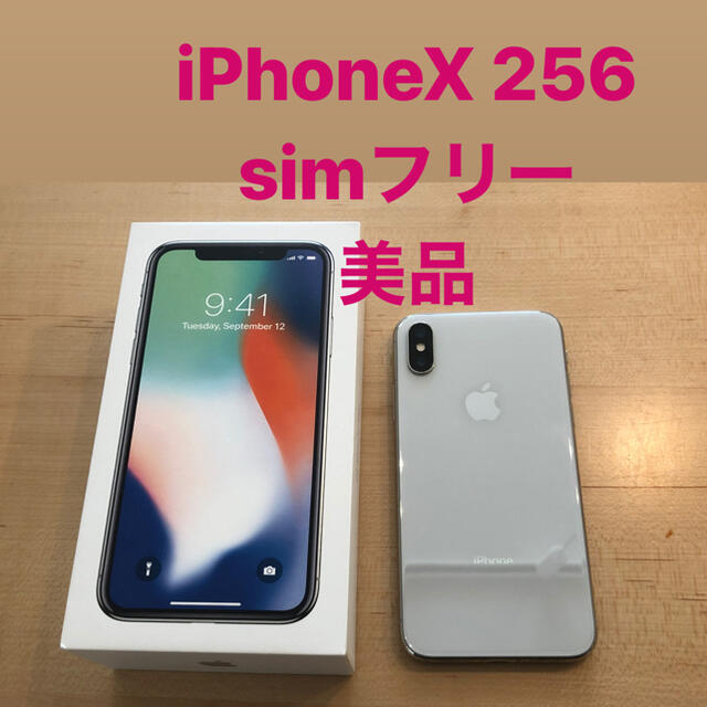 iPhoneX 256G simフリー