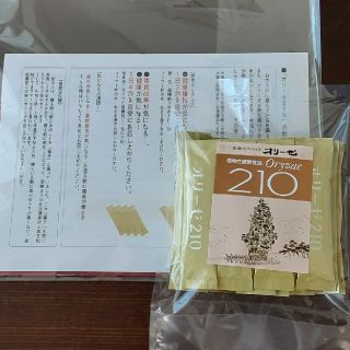 オリーゼ210(その他)