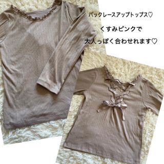 マジェスティックレゴン(MAJESTIC LEGON)の美品/バックレースアップトップス(カットソー(長袖/七分))