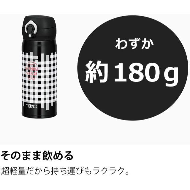 サーモス 水筒 真空断熱ケータイマグ 【ワンタッチオープンタイプ】 400ml インテリア/住まい/日用品のキッチン/食器(弁当用品)の商品写真