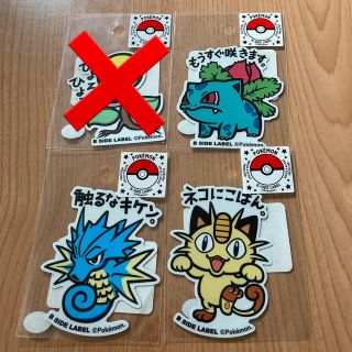 ポケモン(ポケモン)のポケモン × B-SIDE LABEL(ステッカー)