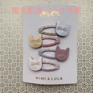 ボンポワン(Bonpoint)のMIMI&LULA ♡ ヘアアクセサリー ヘアピン ねこ(その他)