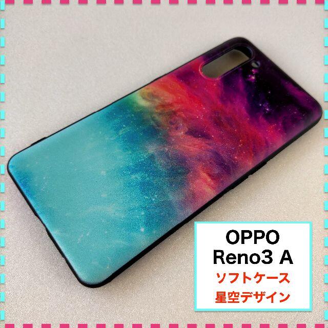 OPPO Reno3 A 新品未開封 ケース ガラスフィルム付き
