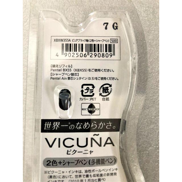 ぺんてる(ペンテル)の新品◆未開封「ぺんてるビクーニャ2色油性ポールペン+シャープペン 2点セット」 インテリア/住まい/日用品の文房具(その他)の商品写真