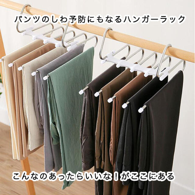 パンツハンガー ハンガー ズボン用ハンガー スラックスハンガー ハンガーラック の通販 By Mt S Shop ラクマ パンツハンガー ハンガー ズボン用ハンガー スラックスハンガー ハンガーラック の通販 By Mt S Shop ラクマ