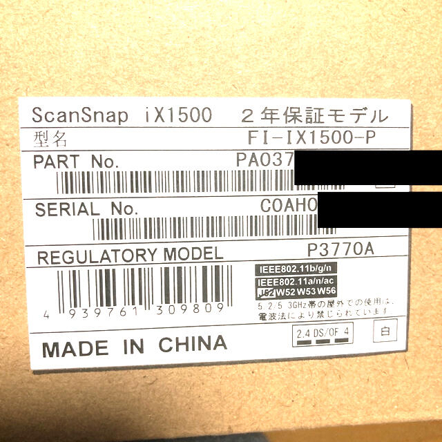 新品　ScanSnap iX1500 FI-IX1500-P ホワイト 1