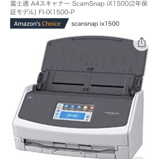 新品　ScanSnap iX1500 FI-IX1500-P ホワイト 3