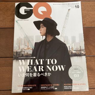 GQ JAPAN (ジーキュー ジャパン) 2019年 10月号(ニュース/総合)