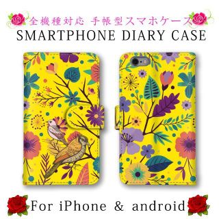 イエロー 小鳥 植物 スマホケース 手帳型 カバー(Androidケース)