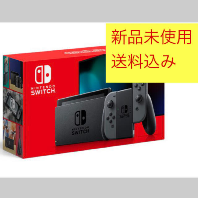 【新品未使用】任天堂 ニンテンドースイッチ 本体 Nintendo Switch