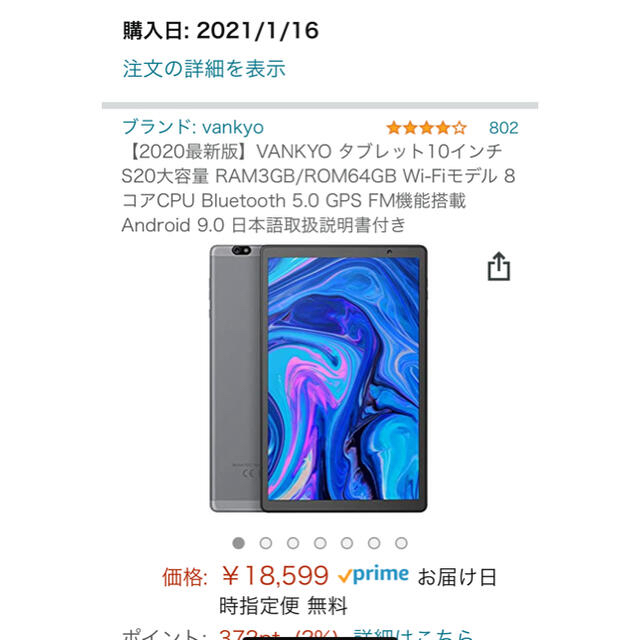 Vankyo S20 タブレット 10インチ  32GB