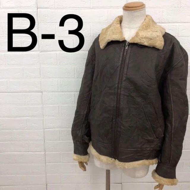 B-3 フライトジャケット ブルゾンジャケット ボア U.S ARMY STY