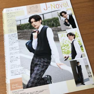 ジャニーズ(Johnny's)の目黒蓮　jnovel(男性アイドル)