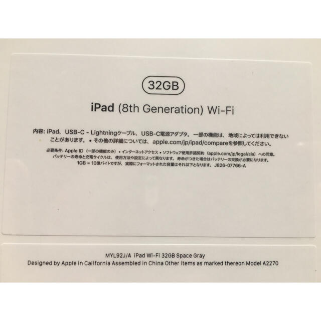 iPad 第8世代 32GB WiFi 2020年 新品未開封 保証未開始 1