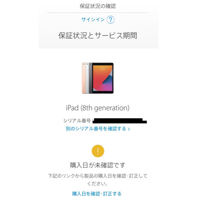 iPad 第8世代 32GB WiFi 2020年 新品未開封 保証未開始 3